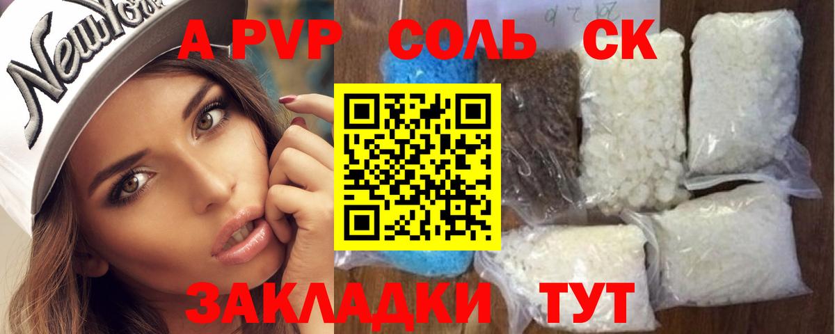 Alpha PVP мука Луховицы
