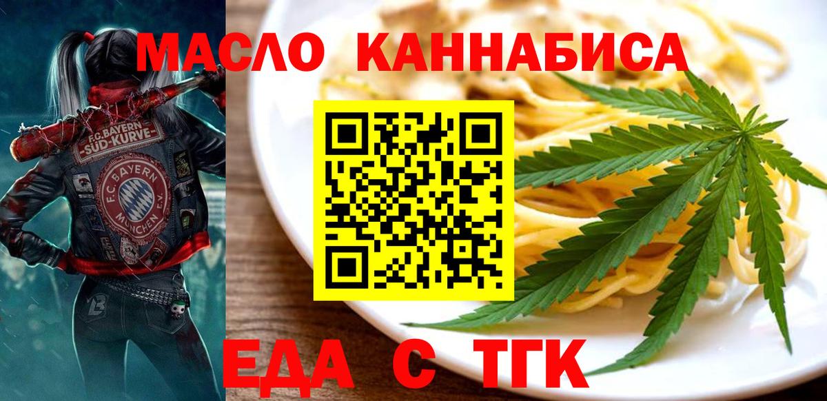 Луховицы  Еда ТГК конопля  Вход с VPN 