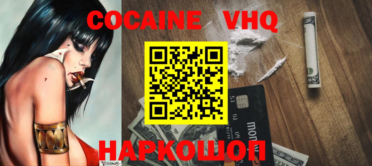 Кокаин Columbia  Кокаин  Луховицы  Вход с VPN 