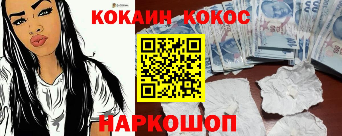 COCAIN Перу Луховицы