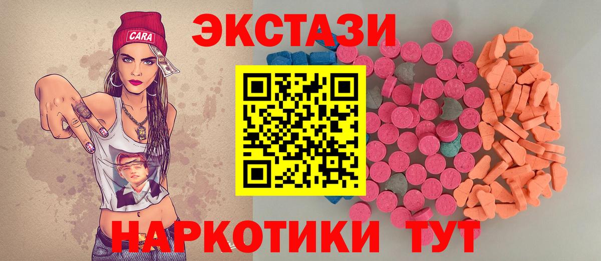 Экстази 300 mg  Ecstasy Cube  блэк спрут ссылка  Луховицы  Вход с VPN 
