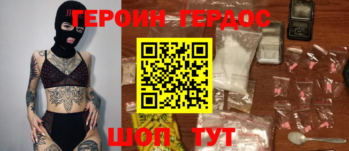 Луховицы  ГЕРОИН герыч  Вход с VPN 