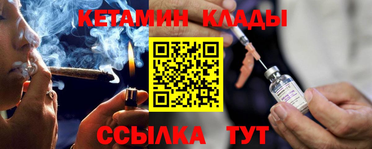 Луховицы  КЕТАМИН VHQ  Вход с VPN  Кетамин ketamine 
