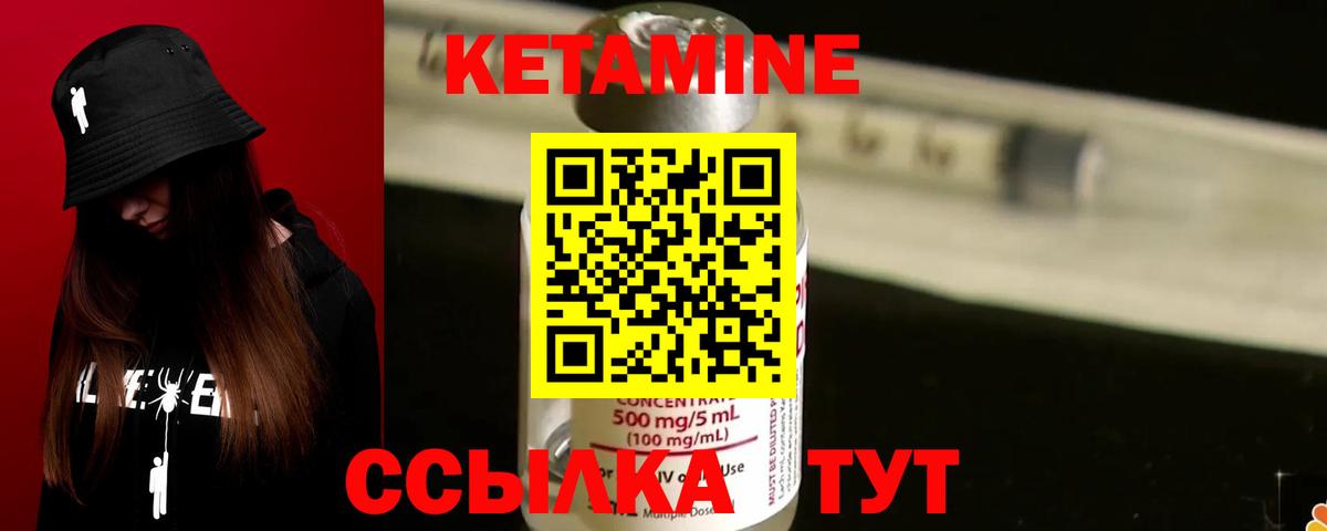 Кетамин ketamine Луховицы