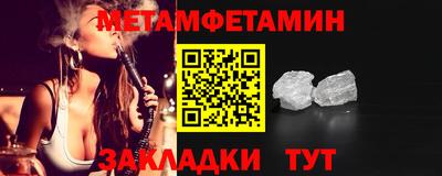 первитин Сланцы
