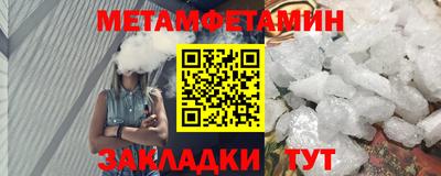 первитин Сланцы