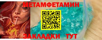 первитин Сланцы