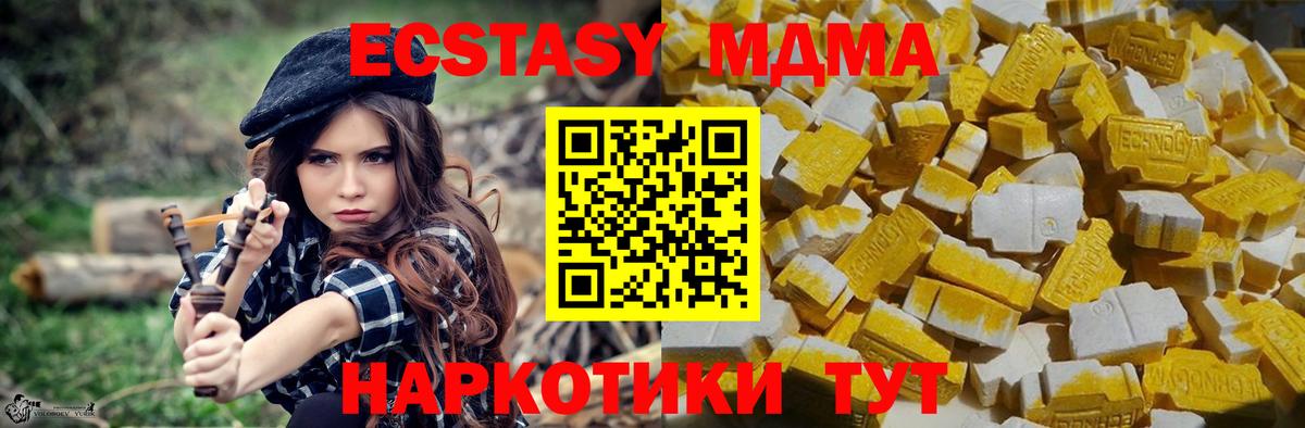 Луховицы  MDMA crystal  Вход с VPN 