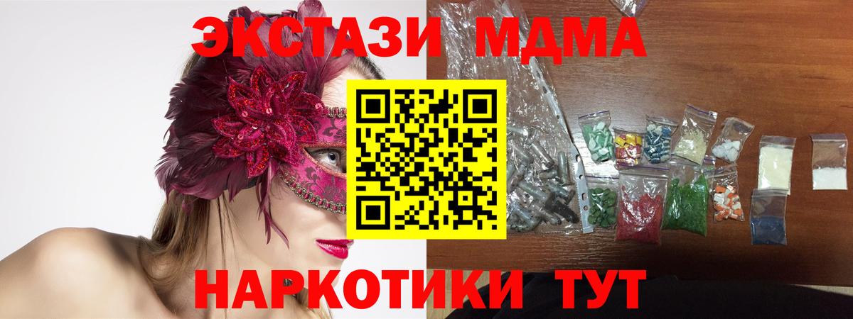 MDMA молли Луховицы