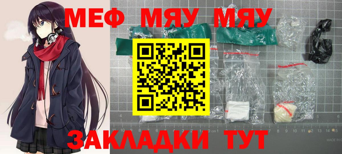 Мефедрон  Вход с VPN  МЯУ-МЯУ VHQ  Луховицы  Мефедрон кристаллы 