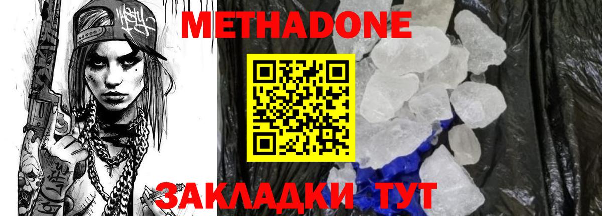 Луховицы  МЕГА tor  Вход с VPN  МЕТАДОН белоснежный  Метадон VHQ 