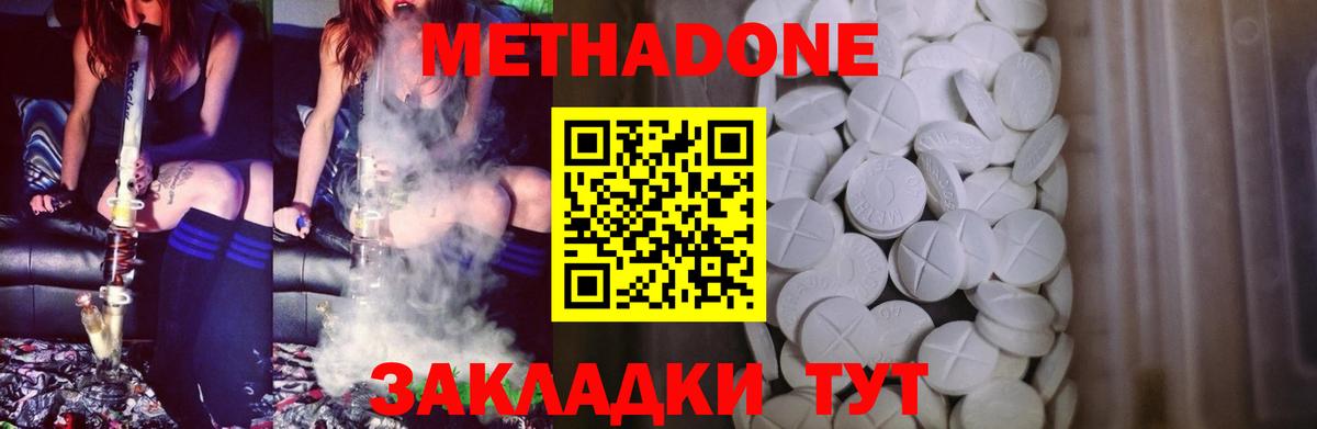 Метадон VHQ Луховицы