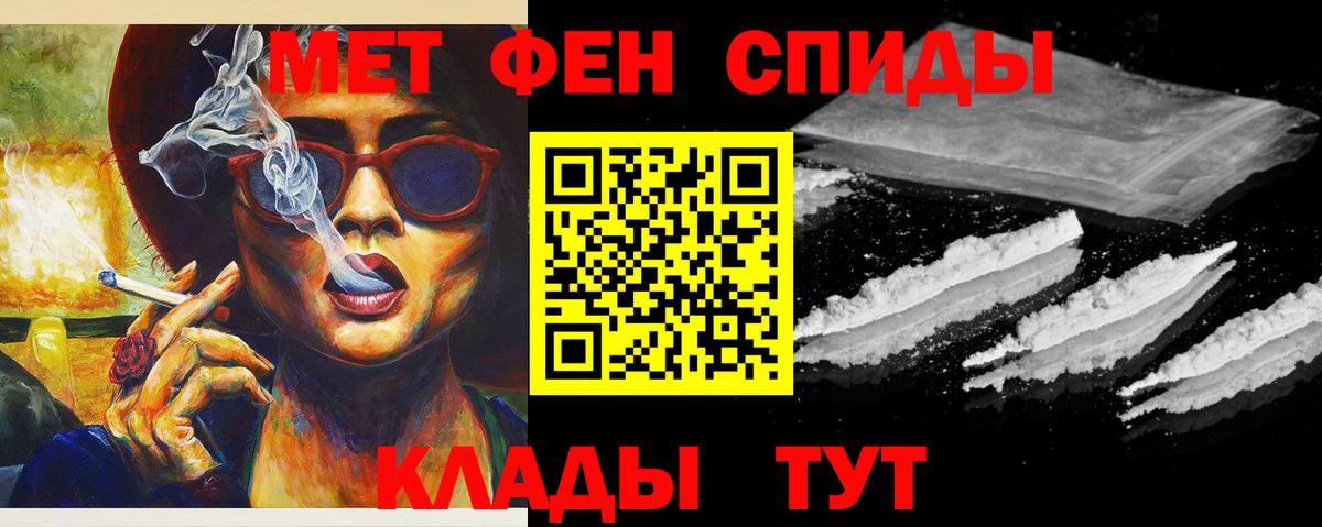 МЕТАМФЕТАМИН  МЕТАМФЕТАМИН Декстрометамфетамин 99.9%  Вход с VPN  МЕТАМФЕТАМИН Декстрометамфетамин 99.9%  Луховицы 