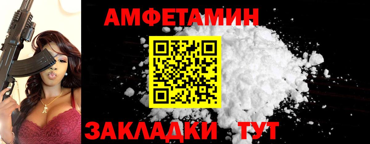 МЕТАМФЕТАМИН Декстрометамфетамин 99.9% Луховицы