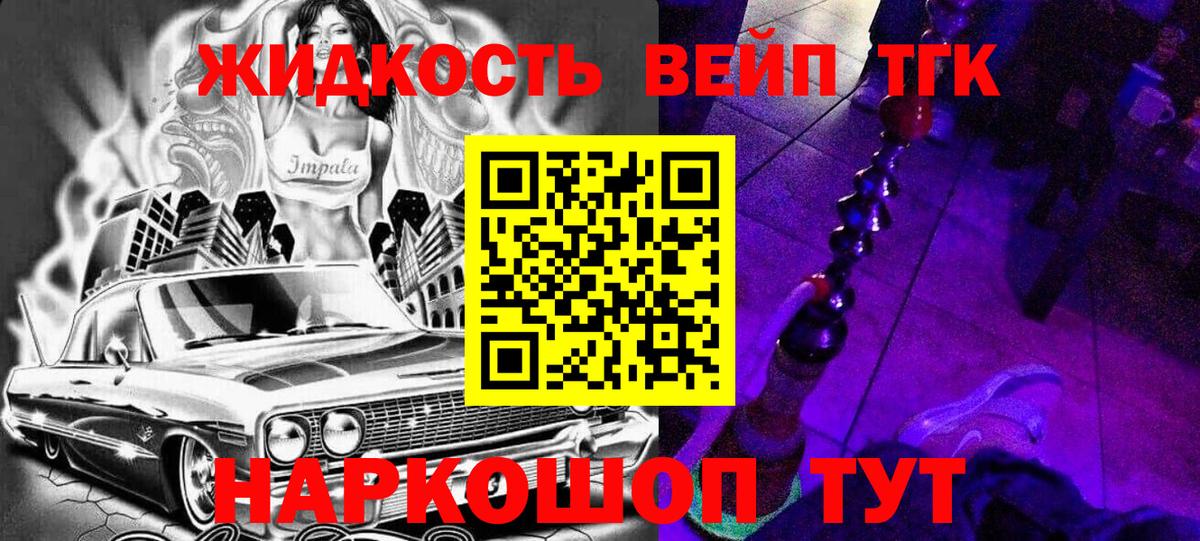 Дистиллят ТГК вейп с тгк Луховицы